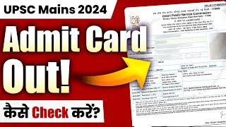 UPSC Mains 2024 ADMIT CARD OUT! | UPSC CSE Mains 2024 | How to check? | UPSC Notification