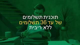 השקיעו במגרשים בישראל וקבלו תשואה של עד 25% בשנה!