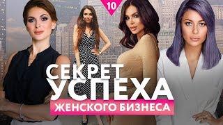 Мария Солодар про женский бизнес, про стиль с Лина Дембикова, София Казакова - миллионы на инстаграм