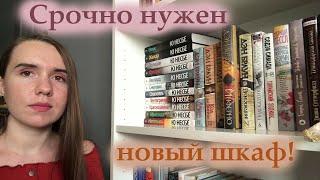 КНИЖНЫЕ ПОЛКИ #2 ️ / МОЯ ДОМАШНЯЯ БИБЛИОТЕКА / МОЙ КНИЖНЫЙ ШКАФ