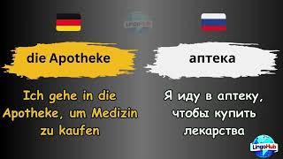 50 -"Секреты немецкого: Говори, как местный" #немецкийязык #немецкийкурсы#немецкийязык#немецкийязык