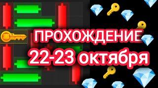 22 23 октября МИНИ ИГРА ХАМСТЕР КОМБАТ mini game hamster kombat #hamsterkombat #хамстер