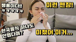한국음식 안맵다고 무시하던 베트남동생에게 불닭볶음면을 먹였는데.. 반응 소름ㅋㅋㅋㅋㅋㅋㅋㅋㅋ