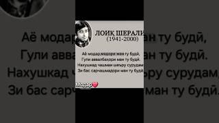 як мисра шеър