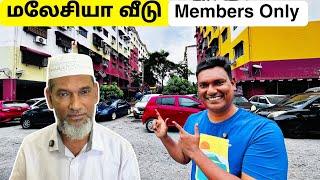 மலேசியா வீடு Malaysia House Tour Membership Video Only | Asraf Vlog