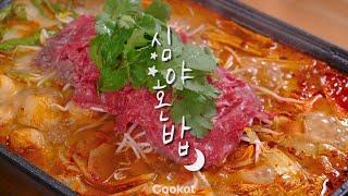 [심야혼밥] 나 혼자, 야밤에, 사리 무한리필 #마라전골