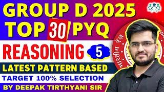 RAILWAY GROUP D REASONING | SET-5 | Top 30 Pyq By Deepak Tirthyani Sir | अबकी बार रेलवे पार #groupd