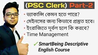 PSC Clerk English Preparation for Main Exam - Part 2 - Vacancy - Final Merit - Time Management