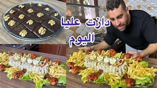 غديوة سريعة فخيدات الدجاج في فرن وسلطة أرز اقتصادية اما كيكة شوكولاته لذيذة بزاف