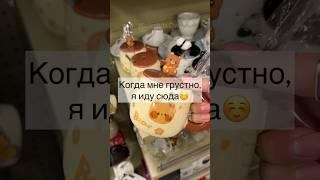 Не грустите #фикспрайсновинки #фикспрайс #магазинфамилия #моипокупки