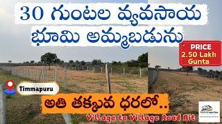 agriculture land for sale | agriculture land for sale in hyderabad | low budget agri land for sale |