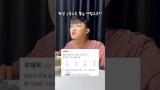 2만원짜리 냉면 3천원에 먹는 방법