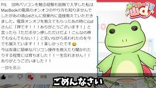 元生徒からコメントがきてた【YouTuber専門スクール】