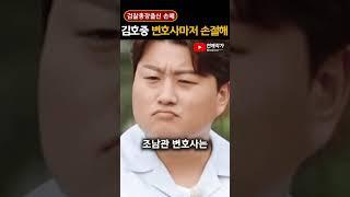 김호중 믿었던 변호사들 마저 떠나가