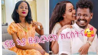 ናይ ኣያ ዘብረኣብሩክ (ጆ) ክርስትና  እንካዕ ናብዚ ኣብቐዐኩም ጆየ ሄሊዋይ 