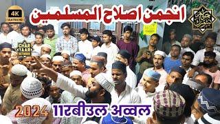 Anjuman Islahul Muslemin Jalalpur | 12th Rabi Ul Awwal Special | Jalalpur Amb... Charyaar Network