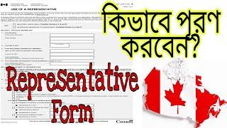 How to use of a Representative form IMM5476