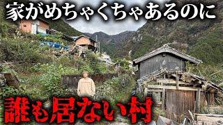 【人口1人】山奥の秘境にあるお金が大量に作られた村が廃墟化…