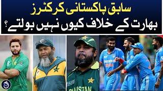 Why former Pakistani cricketers do not speak against India?- Aaj News