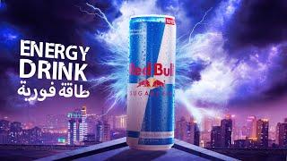 Product manipulation in Photoshop | Red Bull Drink advertising poster design | Photoshop tutorial