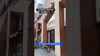 억수르부동산 현장리포트 #목동래미안아델리체 단지 내 상가를 소개합니다~