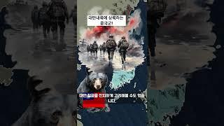 한국에서 미 육군 철수? - 트럼프 재선시, 한국 등 동아시아의 미래는?