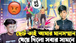 ছোট ভাই সবার সামনে আমার মান স্মমান খেয়ে দিলNoob Prank