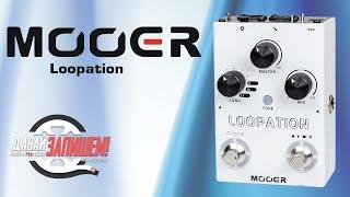 [Eng Sub] Mooer Loopation - a looper for vocal and guitar