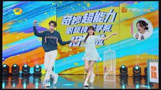 [ENG] Luo Yizhou Shen Mengchen Impromptu Latin Dance 《Day Day Up》 EPI 09.29 - 罗一舟沈梦辰即兴拉丁舞表演《天天向上》