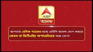 Number one news channel in Bengali, ABP Ananda absolutely free from 8th February, 2019