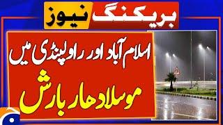 Heavy rain with thunder in Islamabad and Rawalpindi | Breaking News