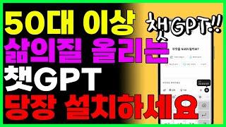 도대체 챗GPT가 뭔가요? 이제 꼭 아셔야 해요! (챗GPT사용법 6가지)