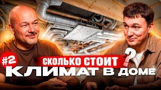Не душно о вентиляции. В доме и квартире |#2|