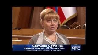 Парламентский час - Светлана Савченко