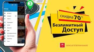 Последний день акции 70%