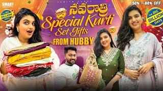 నవరాత్రి Special Kurti Sets Giftfrom Husband|Affordable Myntra Haul Upto 50-80% Off|Not Sponsored|