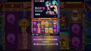 ВЫЛОВИЛ ШИКАРНЫЙ ЗАНОС НА 2ЛЯМЧИКА!GIZBO ТОП!#shorts #shortvideo #gizbo #гизбо #slot #casino #lord