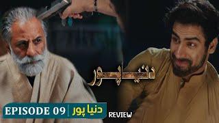 Shahmir Ne Li Orange zaib Ki Jaan | DuniyaPur Episode 09 Review | Khushhal Khan | Ramsha Khan