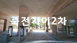 끝내주는 칠장이 '죽전자이2차 탄성코트' 탄성코트 과정 백퍼공개! #탄성코트 #인테리어