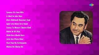 Kishore Kumar | Somwar Ko Hum Mile | Is Mod Se Jate Hain | Mere Mehboob Qayamat Hogi