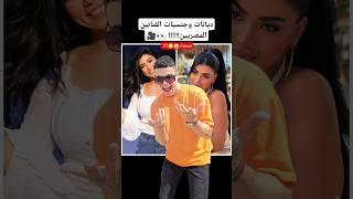 ديانات وجنسيات الفنانين المصريين!! 