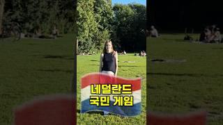 유럽에서 1400원으로 5시간 노는 방법