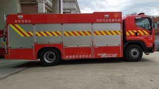 【尼斯丹】新竹縣政府消防局 第一大隊 山崎分隊 山崎11 水箱車