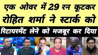 Pak Media Shocked on Rohit Sharma (92) Vs AUS in T20 WC 2024 | IND Vs AUS World Cup 2024 Highlights