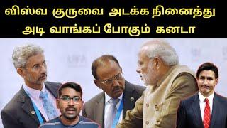 கனடாவின் காவல் அதிகாரியை குறிவைத்த இந்தியா | 5 Eyes trying to control India| SM