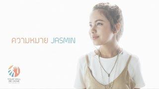 JasmineAP - ความหมาย | MEANING  [Official Lyric Video]