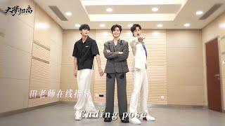 [CC] 20240705 Hou Minghao, Tian Jiarui & Yan An's Backstage Dance on The Treasured Voice