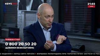 Гордон: В 90-е годы, присягая на верность вождям различных партий, люди ели землю и кровью братались