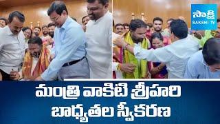 Vakiti Srihari Takes Charge In Secretariat | బాధ్యతల స్వీకరణ | Jupally Krishna Rao | @SakshiTV