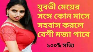 GK Questions in Bangla।।  Ask An Expert।।৷GK Questions Answer - Bengali Edition